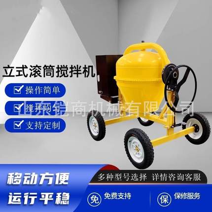 四轮柴油搅拌机小型移动混凝土搅拌车建筑工地施工水泥砂浆搅拌机