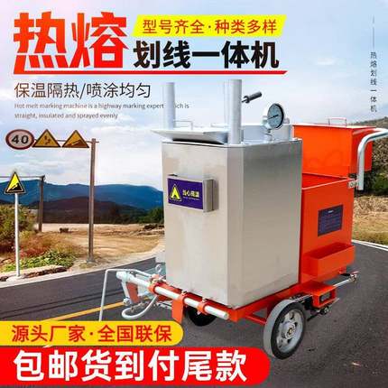 热熔划线机械一体机手推式道路冷喷划线机油漆马路路面小型