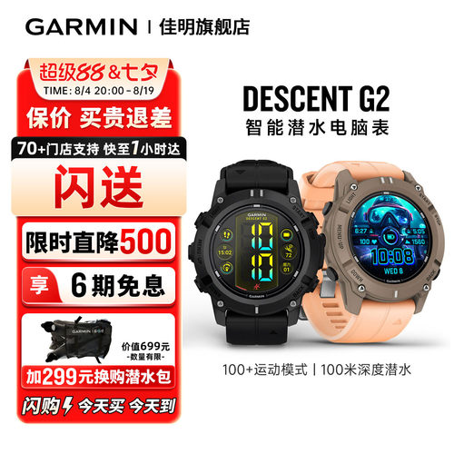 Garmin佳明G2专业潜水运动手表