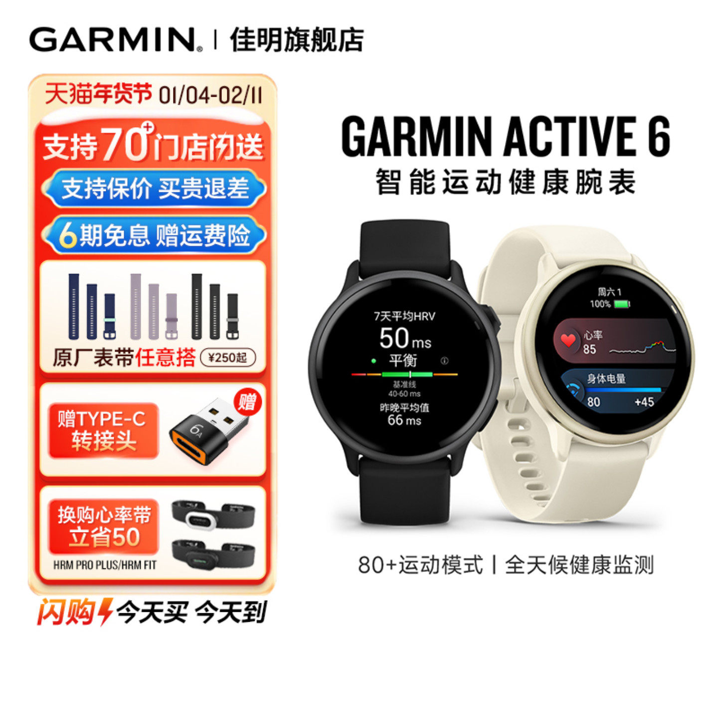 【新品】佳明Garmin Active 6智能运动腕表睡眠监测音乐支付跑步健身游泳瑜伽运动手表时尚男女士腕表
