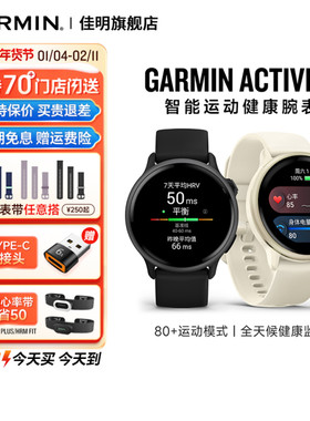 【新品】佳明Garmin Active 6智能运动腕表睡眠监测音乐支付跑步健身游泳瑜伽运动手表时尚男女士腕表