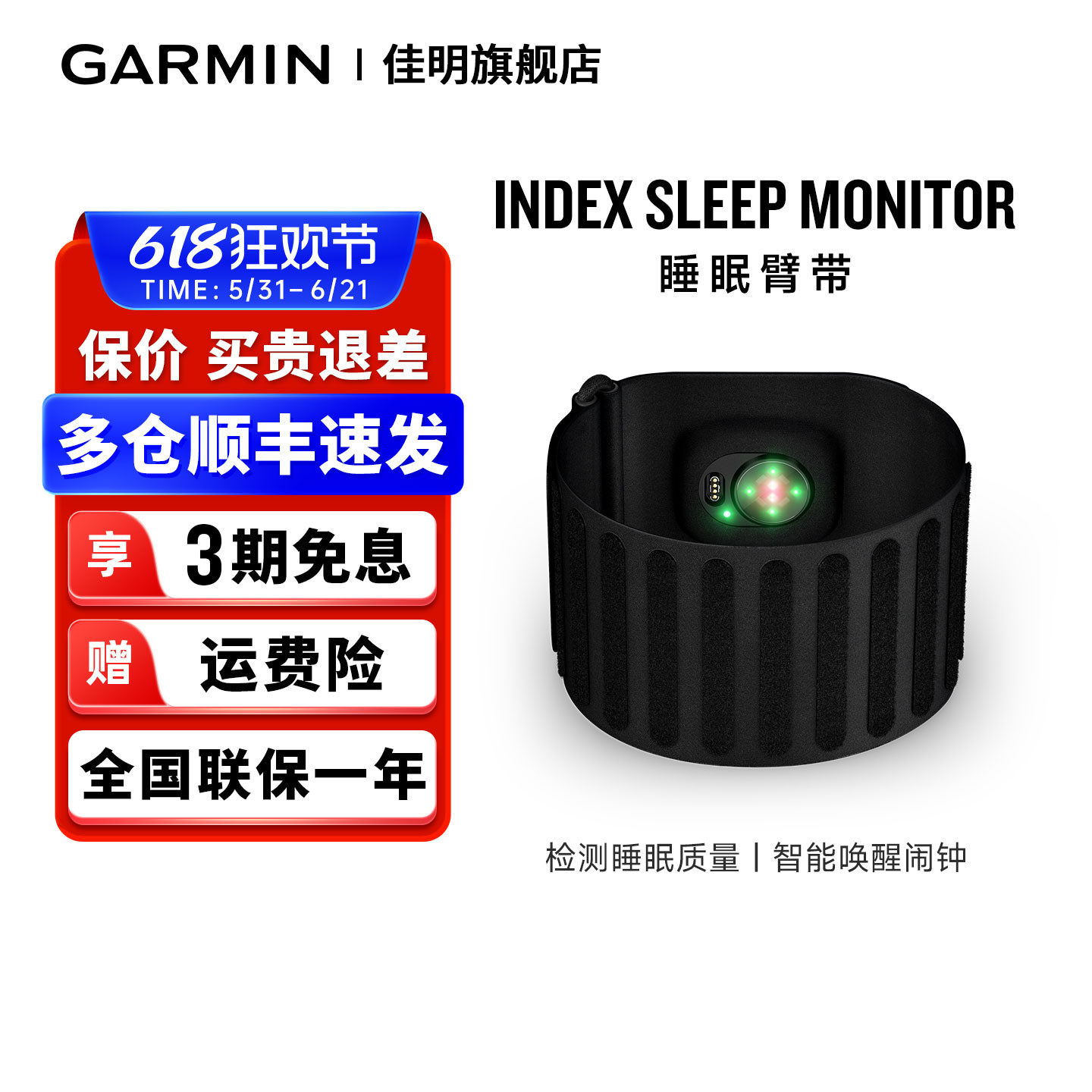 Garmin佳明Index健康睡眠臂带 睡眠呼吸皮肤温度监测 恢复指标追踪 心率HRV状态压力脉搏血氧 经期预测