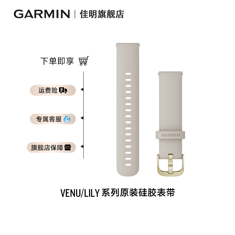 Garmin佳明原装硅胶表带venu2/2s/2plus/move/sq通用14/18/20/22mm尺寸意大利皮表带怎么看?