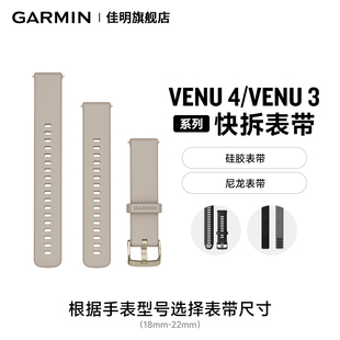 尼龙表带 venu3系列通用原厂快拆硅胶表带 佳明旗舰店 18和22mm通用表带venu4 Garmin佳明原装