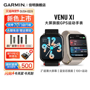 【情人节】Garmin佳明Venu X1智能运动手表健康监测户外跑步 LED手电筒GPS地图导航蓝牙通话高尔夫骑行健身