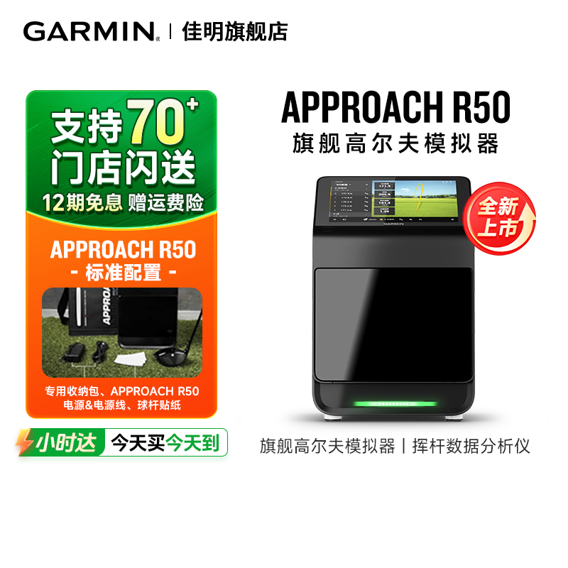 garmin佳明R50挥杆数据分析仪