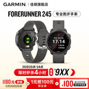 Garmin佳明Forerunner245专业跑步手表心率血氧GPS定位游泳健身运动防水智能腕表运动手环 秒杀 9XX元