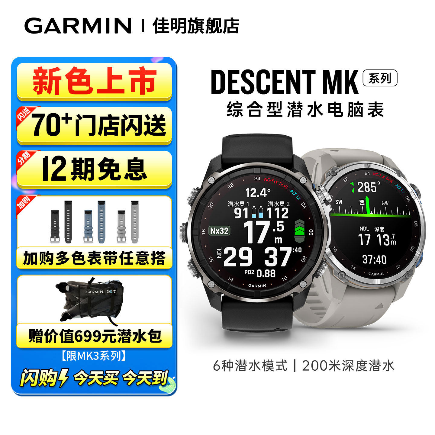 【新品上市】Garmin佳明Mk3/Mk3i/Mk2潜水手表心率血氧GPS定位户外运动智能防水手表跑步健身浮潜游泳手表