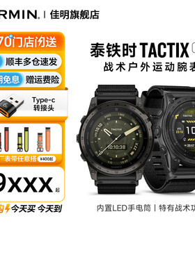 Garmin佳明泰铁时tactix7 AMOLED战术版GPS多频多星户外探险航空跳伞飞行音乐支付nfc智能手表
