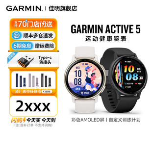 5智能腕表睡眠监测音乐支付跑步健身游泳瑜伽运动手表时尚 Active 佳明Garmin 男女士腕表 补贴15%