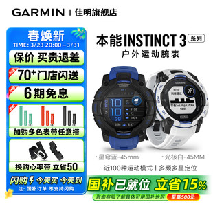耐热抗冻 Garmin佳明本能Instinct3智能户外运动腕表太阳能长续航Tactical战术版 耐冲击抗腐蚀 补贴15%