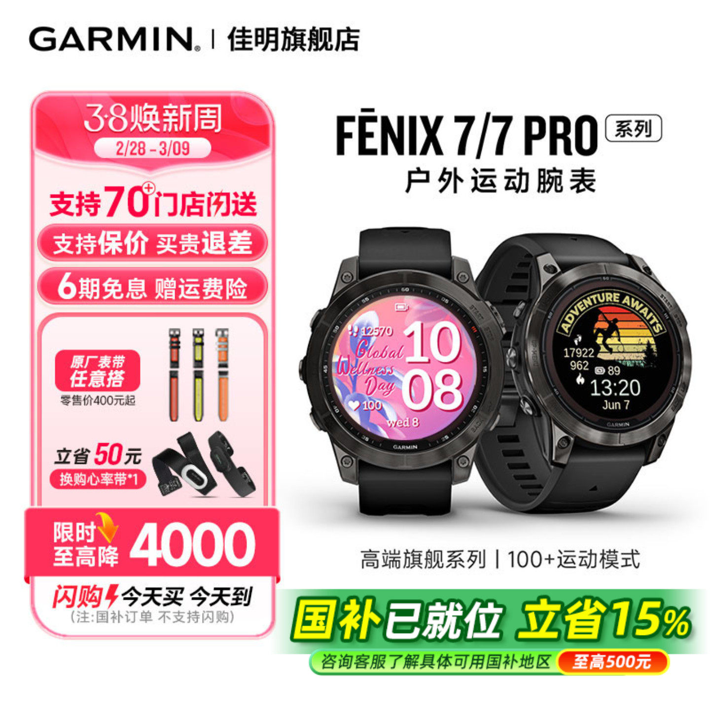 GARMIN/���� F7 Pro �����ֱ� �콢�� ��ɫ