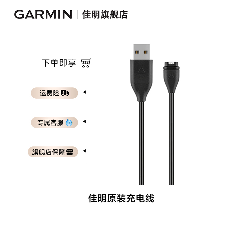 Garmin佳明充电线165/265/255/245/965/Venu/MARQ2/Fenix7系列手表原装正品USB数据线 智能设备 其他智能配件 原图主图