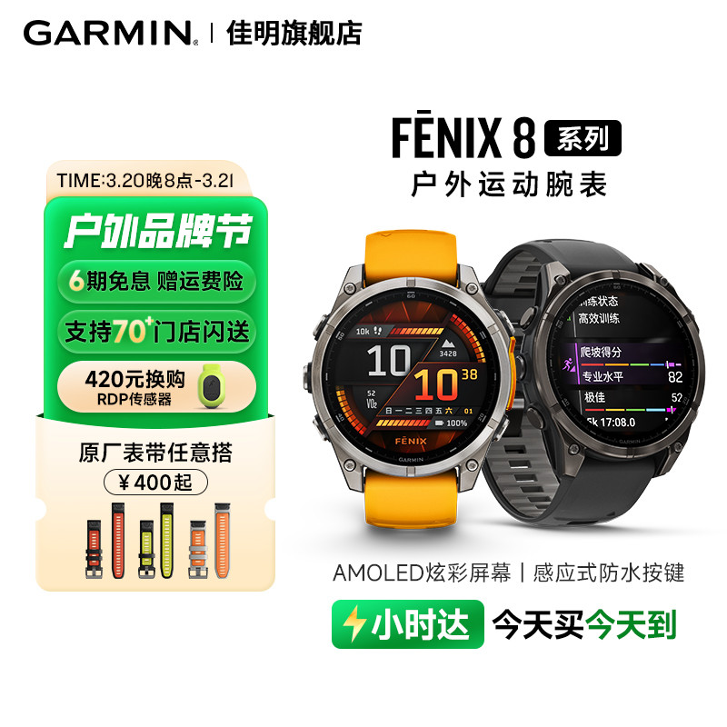 ƷGarminFenix8˶ֱ̫˫ƵLEDܲӾǱˮнԽҰɽͨͼʵ3420Ԫ