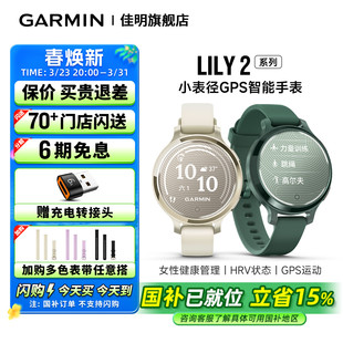 Active女性智能腕表NFC支付健身游泳跑步心率血氧卡路里睡眠监测运动手表 Garmin佳明Lily2 补贴15%
