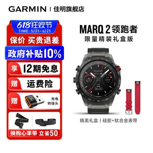 Garmin佳明Marq2领跑者钛合金版