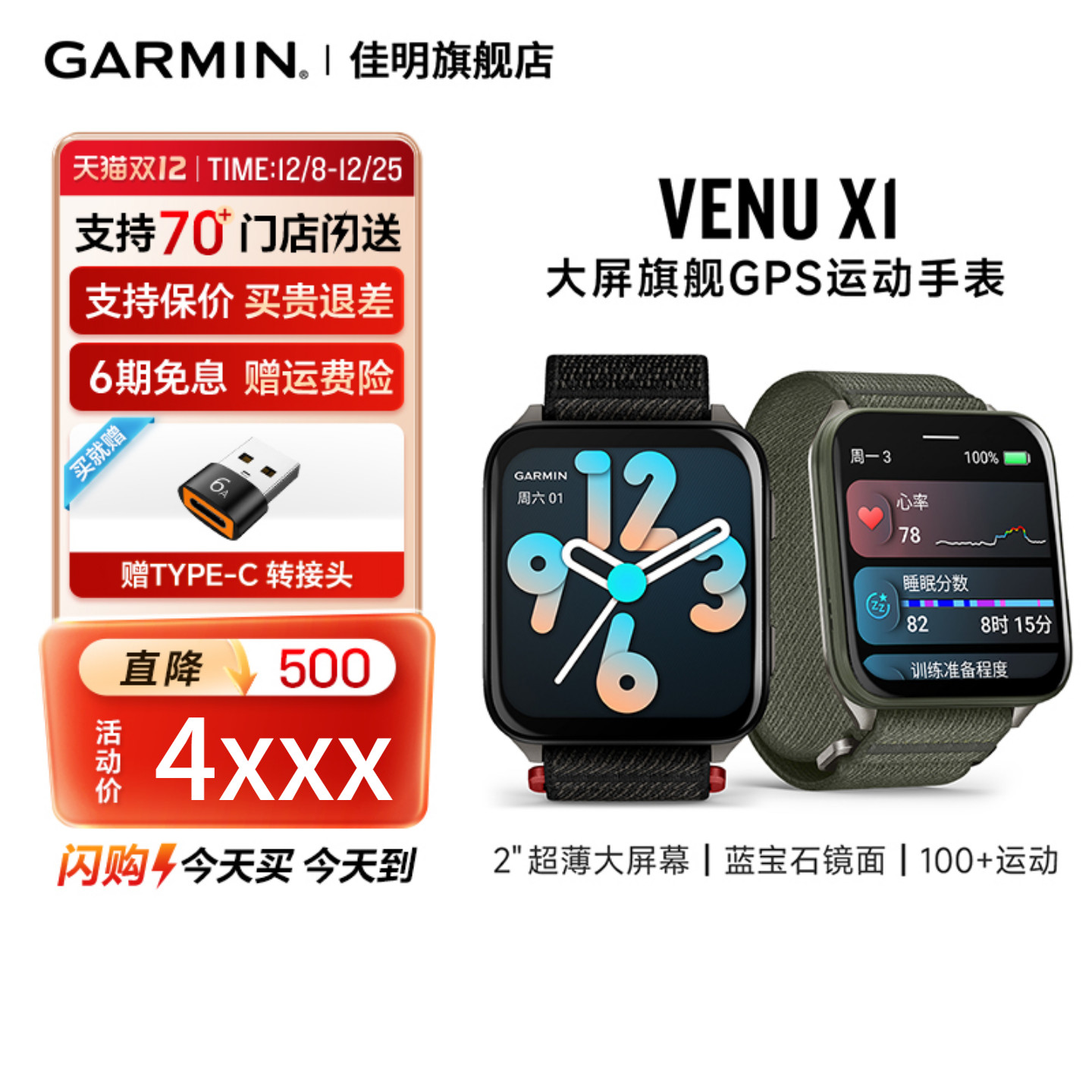ƷGarminVenu X1˶ֱ⻧ܲ LEDֵͲGPSͼͨ߶н 4900Ԫ