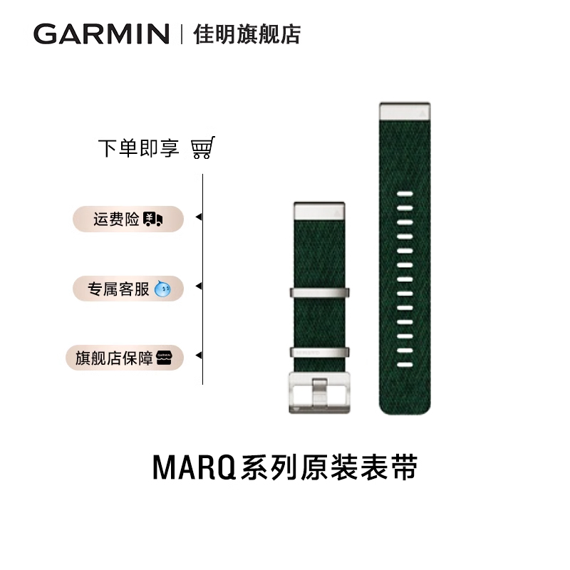 Garmin佳明MARQ系列原装表带 快拆硅胶表带 尼龙替换表带 编织表带 钛合金表带 原厂配件官方旗舰店