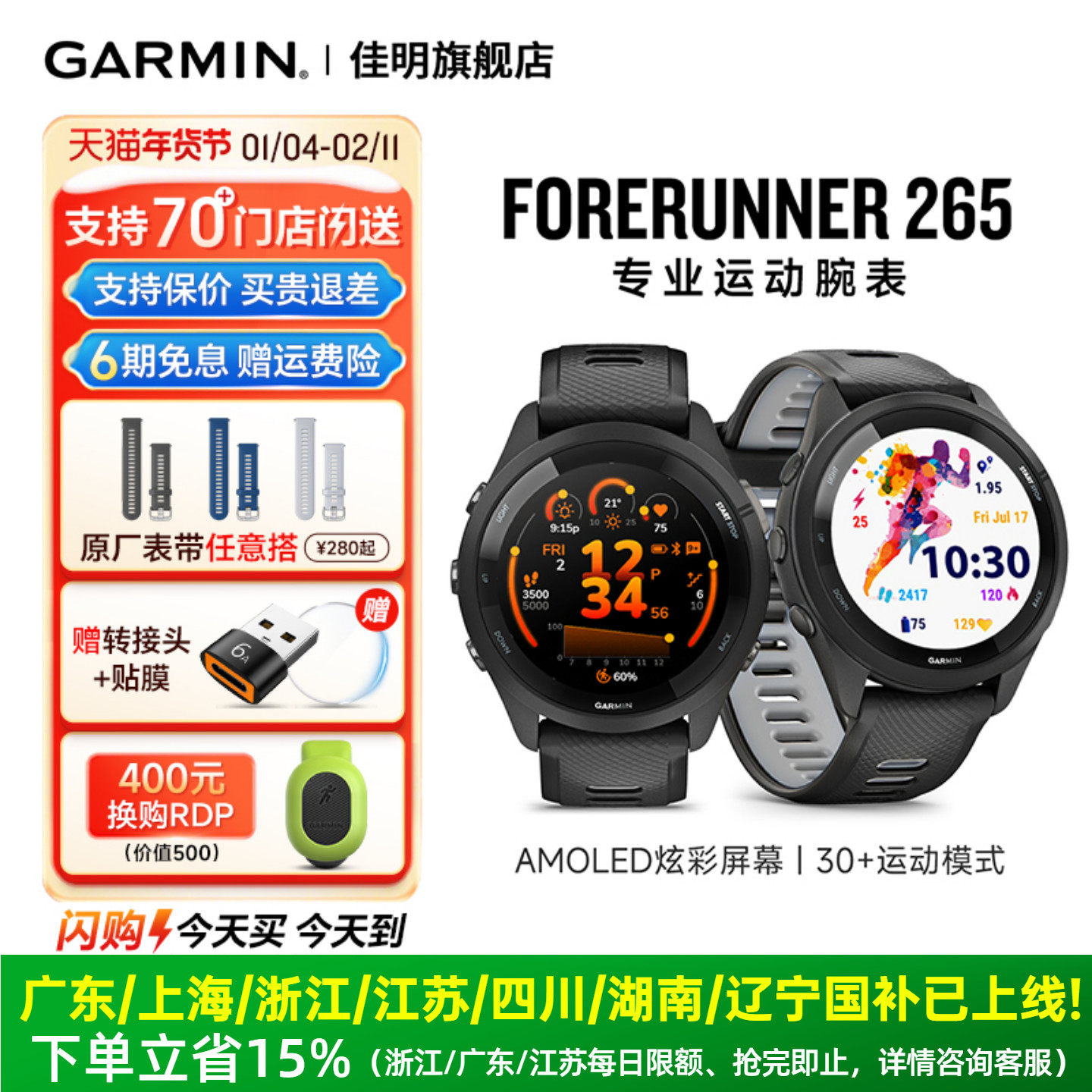 【补贴15%】Garmin佳明265运动手表跑步马拉松越野骑行游泳徒步心率血氧音乐nfc手环智能腕表,智能设备,智能手表,淘宝优惠券,粉丝福利购,淘宝优惠卷