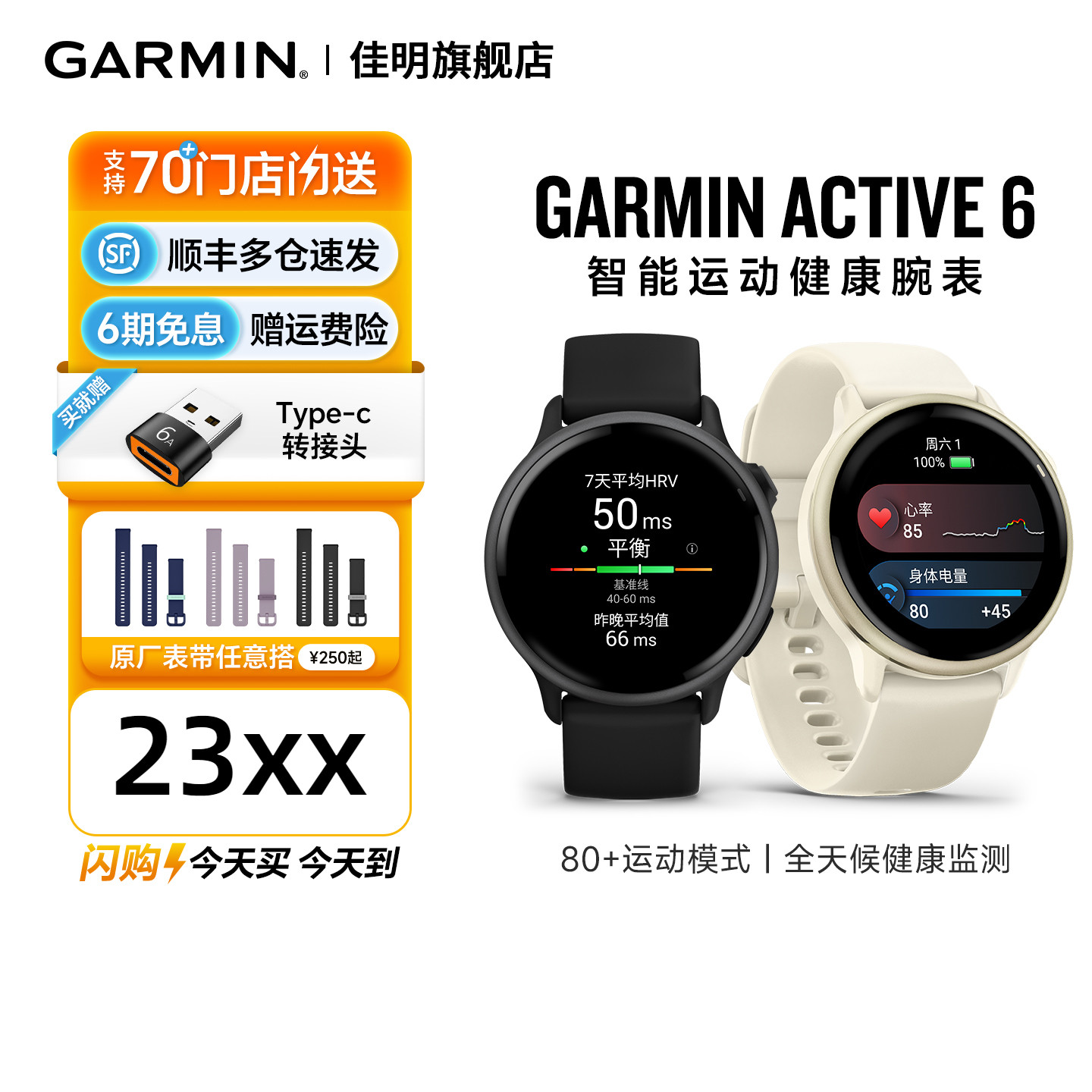 佳明GarminActive6智能运动腕表