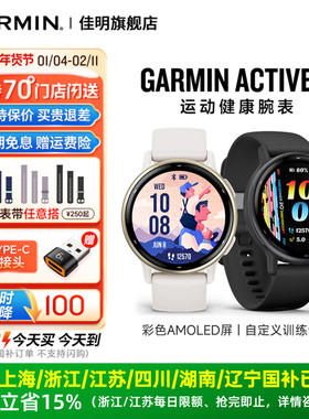 【补贴15%】佳明Garmin Active 5智能腕表睡眠监测音乐支付跑步健身游泳瑜伽运动手表时尚男女士腕表