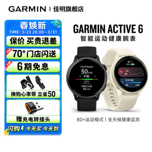 6智能运动腕表睡眠监测音乐支付跑步健身游泳瑜伽运动手表时尚 Active 佳明Garmin 男女士腕表 新品