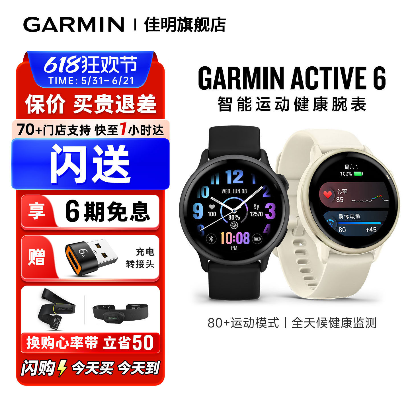 【新品】佳明Garmin Active 6智能运动腕表睡眠监测音乐支付跑步健身游泳瑜伽运动手表时尚男女士腕表