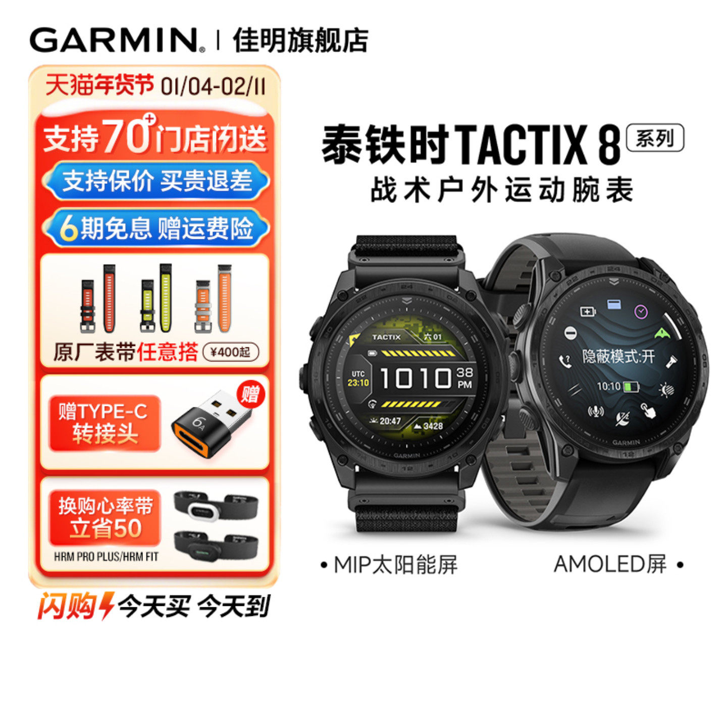 Garmin佳明泰铁时Tactix 8户外腕表跳伞潜水飞行NFC语音助手战术版夜视LED手电筒太阳能GPS多频多星,智能设备,智能手表,淘宝优惠券,粉丝福利购,淘宝优惠卷