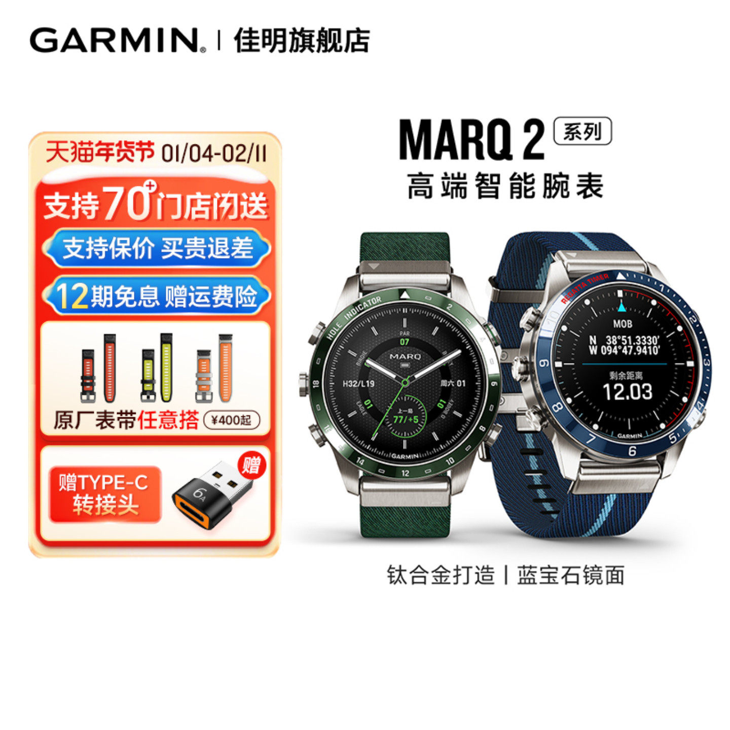 Garmin佳明MARQ GEN2高端商务腕表航海探险飞行赛车高尔夫钓鱼冲浪游泳滑雪跑步健身运动手表佳明旗舰店,智能设备,智能手表,淘宝优惠券,粉丝福利购,淘宝优惠卷