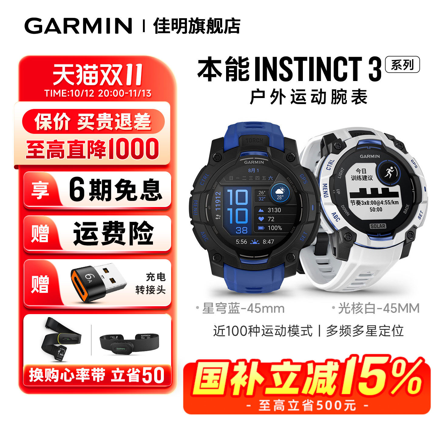 【补贴15%】Garmin佳明本能Instinct3智能户外运动腕表太阳能长续航Tactical战术版耐热抗冻 耐冲击抗腐蚀