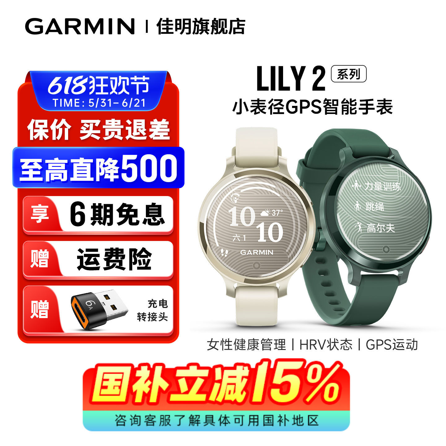 【补贴15%】Garmin佳明Lily2 Active女性智能腕表NFC支付健身游泳跑步心率血氧卡路里睡眠监测运动手表