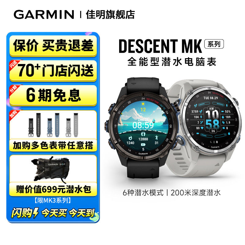 Garmin佳明Mk3/Mk3i/Mk2S/Mk2i潜水手表心率血氧GPS定位户外运动智能防水手表跑步健身浮潜游泳手表