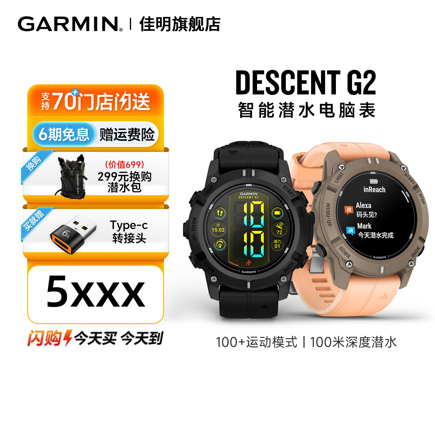Garmin佳明G2专业潜水运动手表