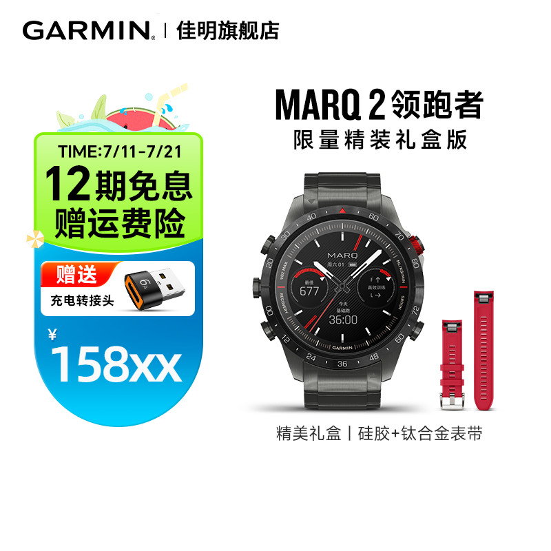 Garmin佳明Marq2领跑者钛合金版