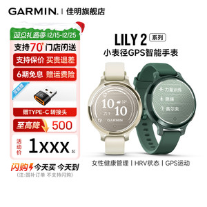 Garmin佳明Lily2 Active女性智能腕表NFC支付健身游泳跑步心率血氧卡路里睡眠监测运动手表