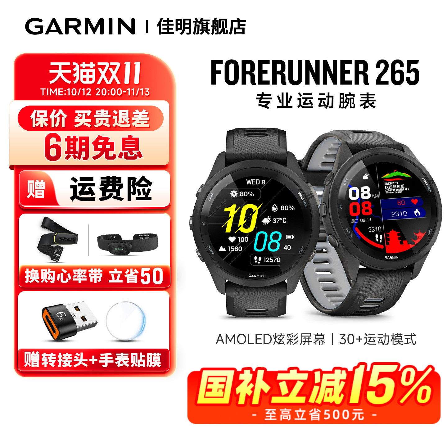 【补贴15%】Garmin佳明265运动手表跑步马拉松越野骑行游泳徒步心率血氧音乐nfc手环智能腕表