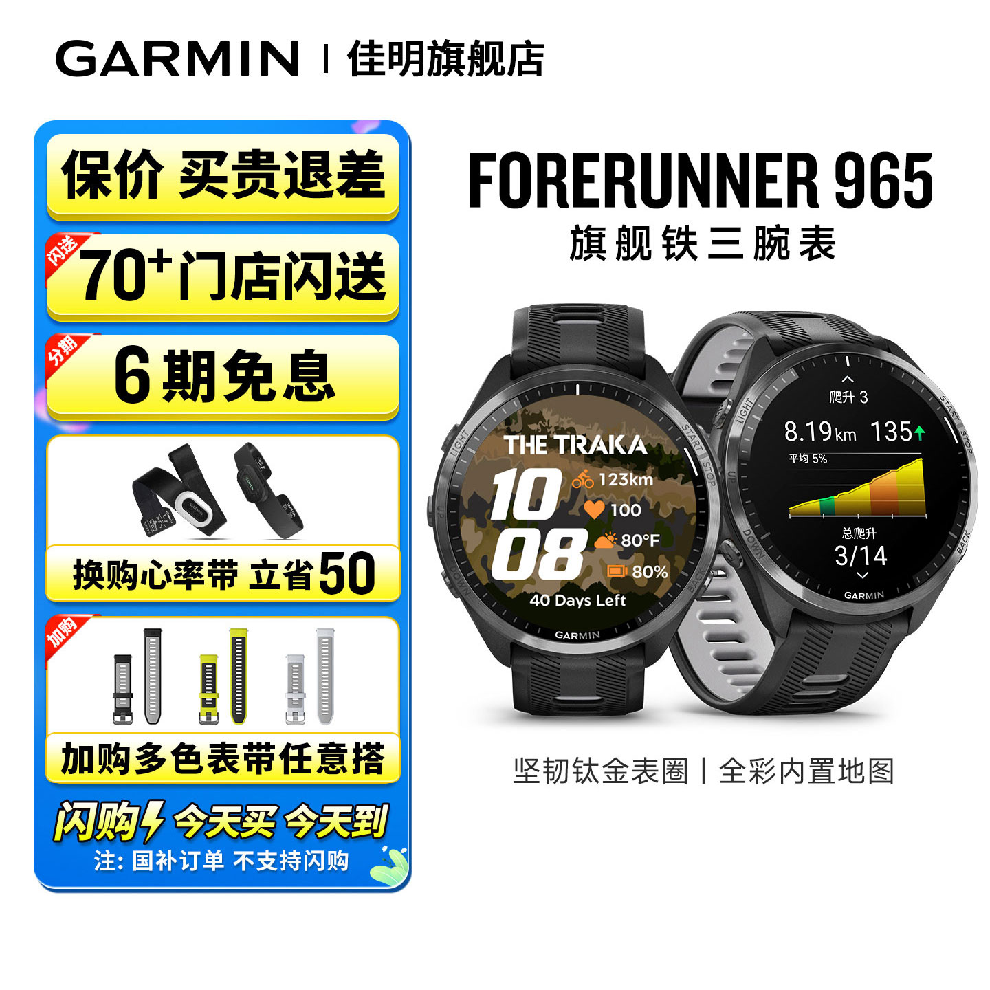 【补贴15%】Garmin佳明Forerunner965户外运动手表铁三游泳跑步骑行双频定位地图导航心率血氧睡眠手环
