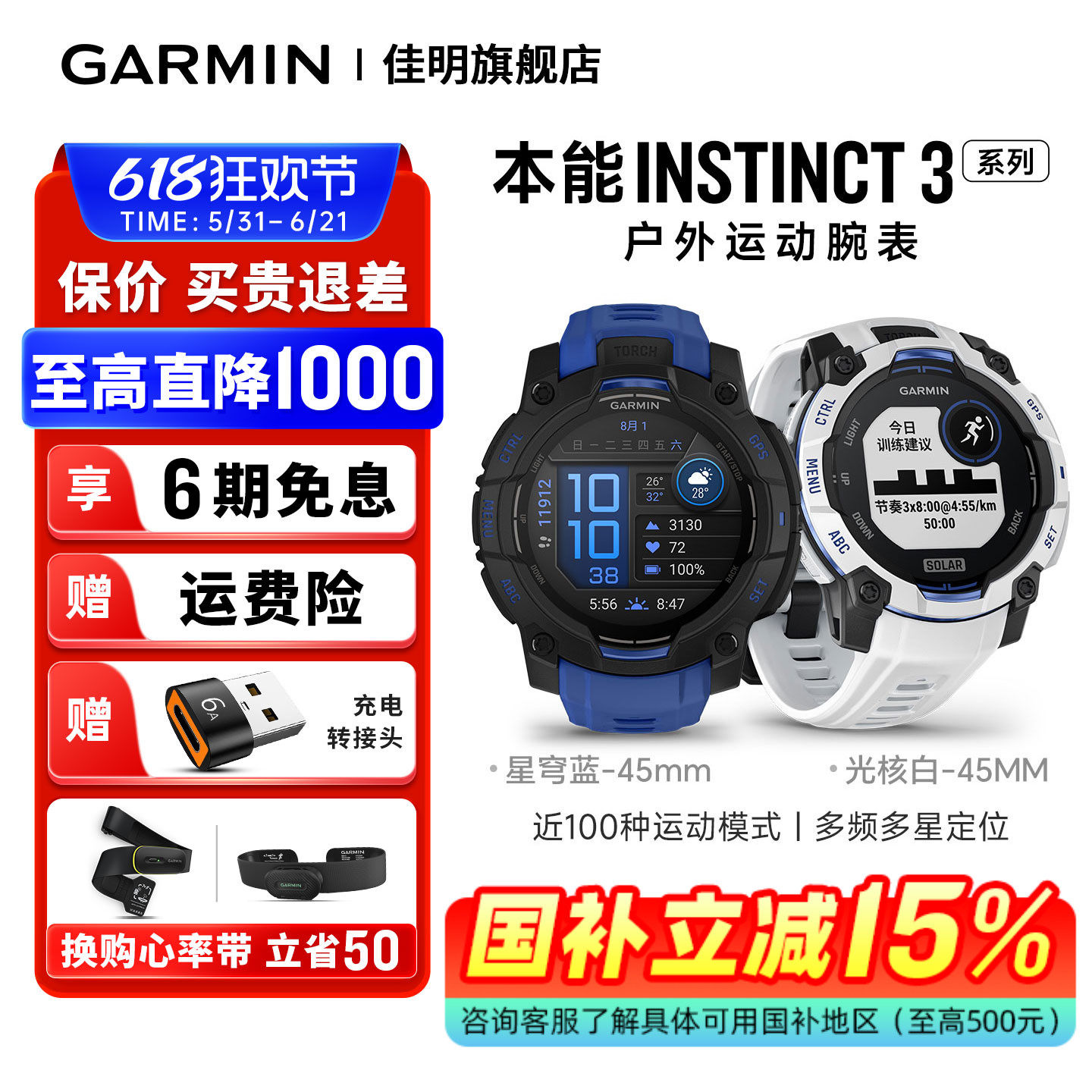 【补贴15%】Garmin佳明本能Instinct3智能户外运动腕表太阳能长续航Tactical战术版耐热抗冻 耐冲击抗腐蚀
