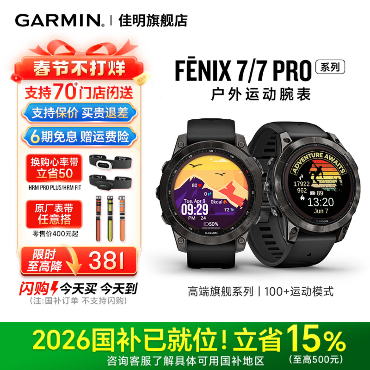������15%��Garmin����Fenix7 Pro�����������Ѫ��˯�߼��̫���ܳ��˫ƵGPS��λLED�ֵ�Ͳ�˶��ֱ�
