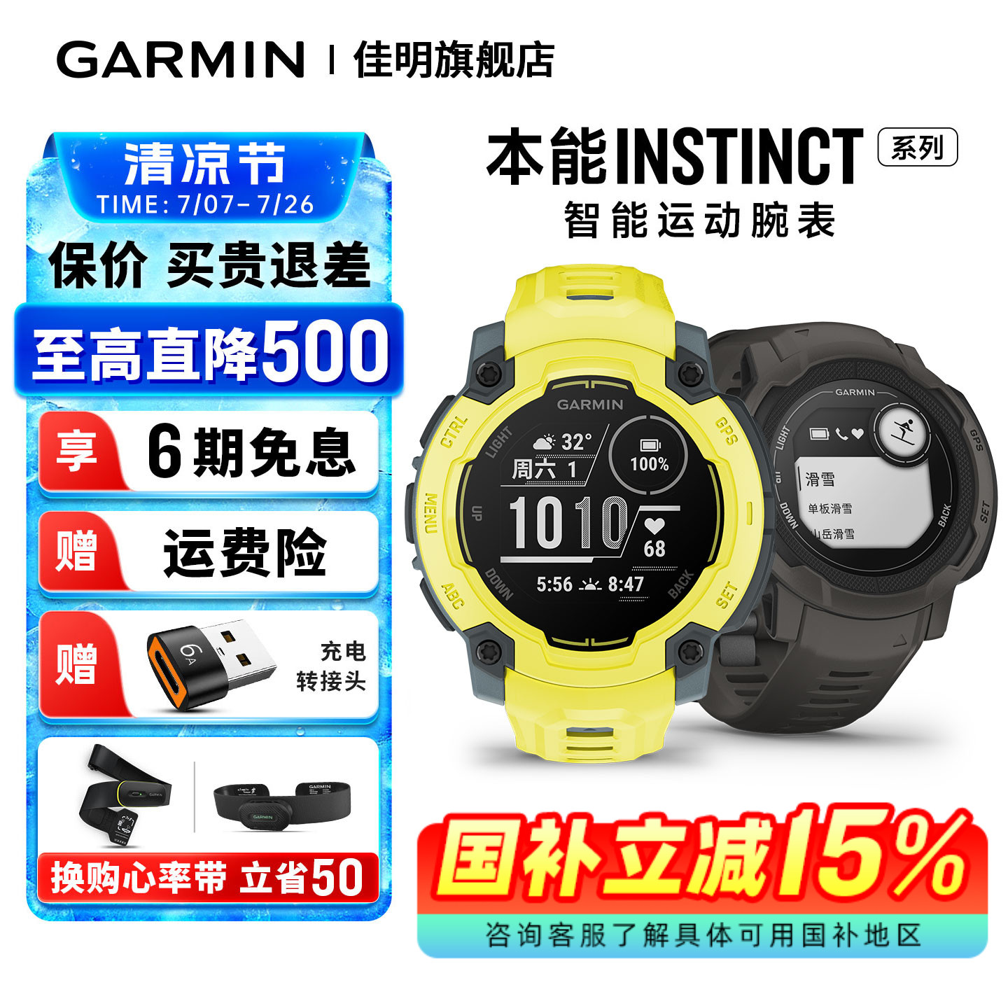 【补贴15%】Garmin佳明instinct本能2X太阳能运动手表心率血氧男女智能手表GPS跑步健身游泳跳伞