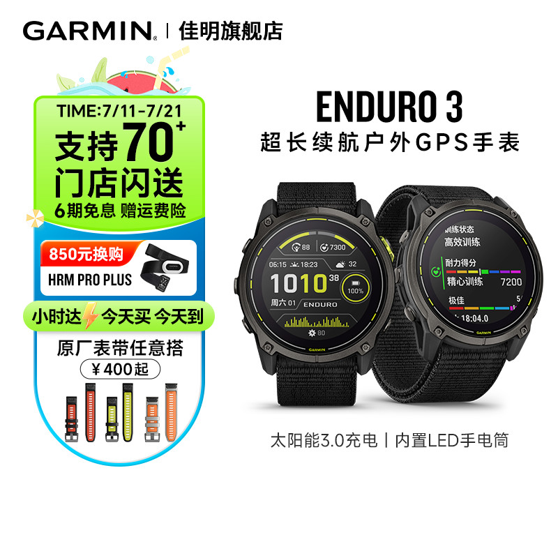 garmin佳明Enduro3安夺户外腕表