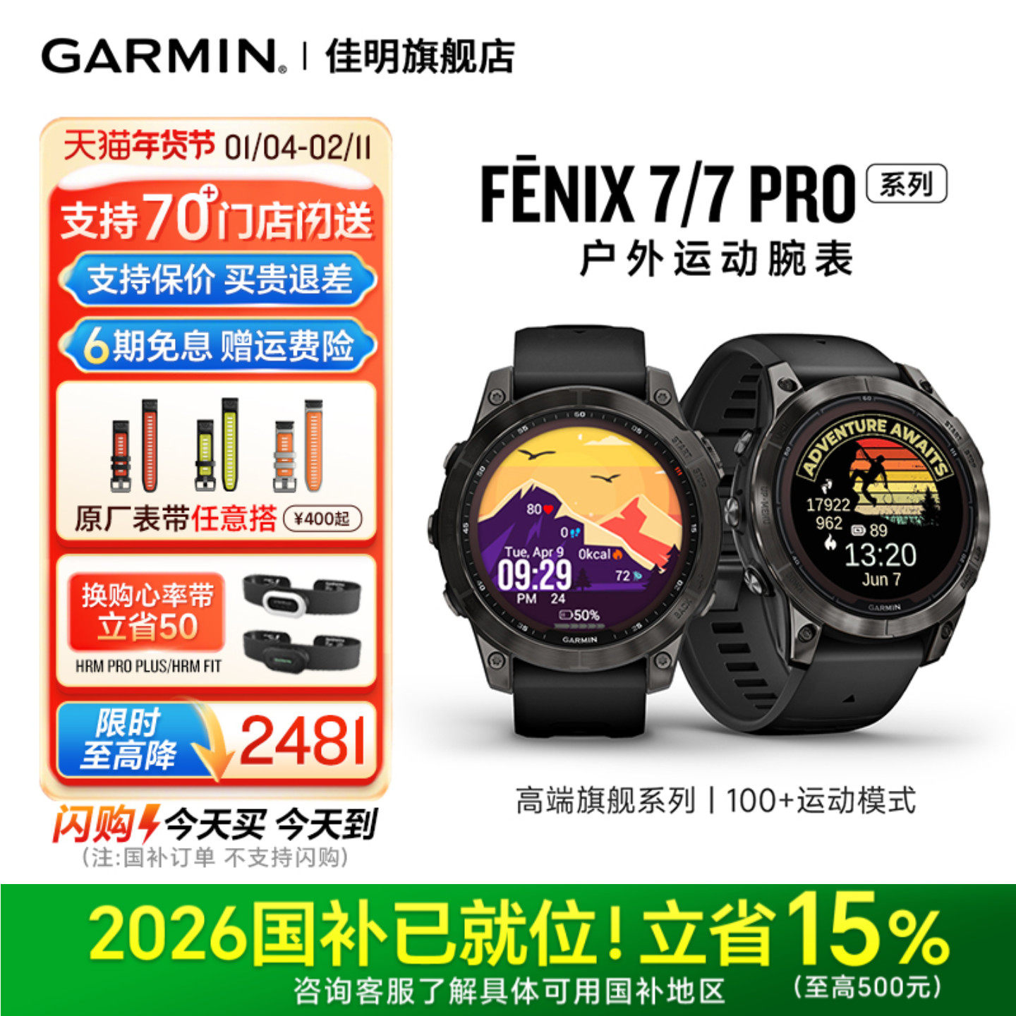 GARMIN/���� Fenix7 �����ֱ� DLC̼�� �콢��