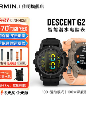 Garmin佳明Descent G2潜水腕表心率血氧NFC支付GPS定位100+运动模式防水浮潜游泳运动手表G1潜水表