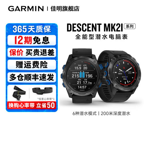 Garmin佳明MK潜水腕表