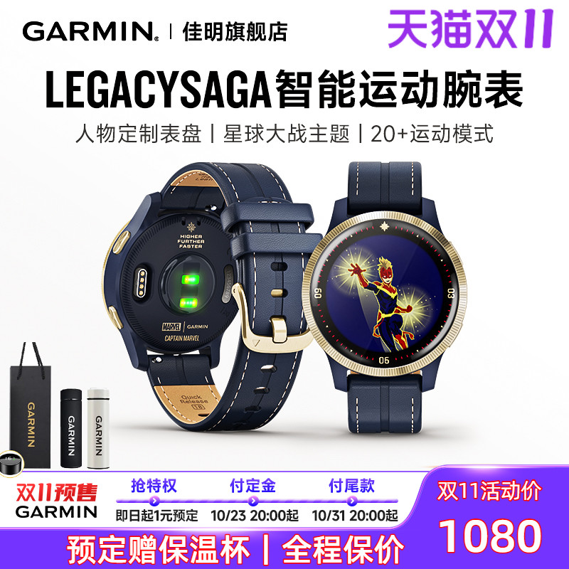 【预售】Garmin佳明LegacySaga系列星球大战 漫威联名限量款智能腕表达斯维达室内居家健身跑步运动多功能使用感如何?