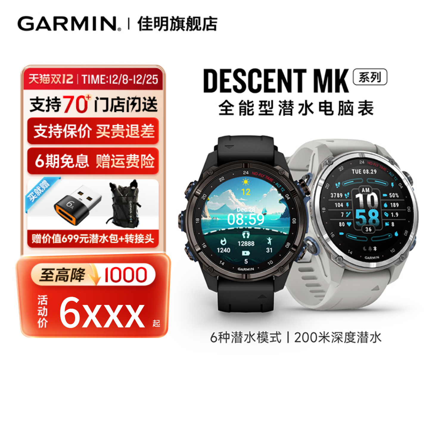 Garmin佳明MK系列专业潜水手表