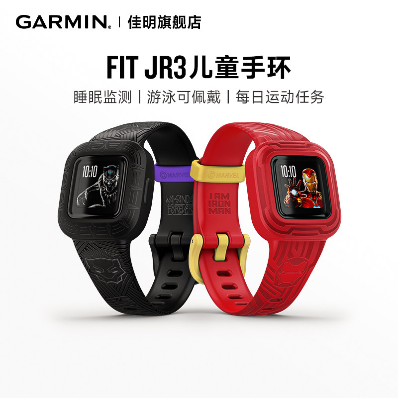 Garmin佳明Fit jr3儿童手环儿童手表 智能健康追踪睡眠监测活动距离 学生跑步游泳腕表 - 实物图