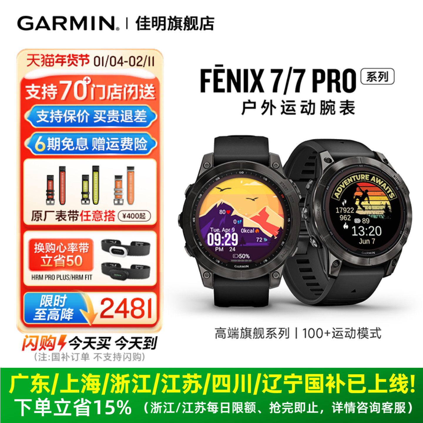 ������15%��Garmin����Fenix7 Pro�����������Ѫ��˯�߼��̫���ܳ��˫ƵGPS��λLED�ֵ�Ͳ�˶��ֱ� 2549.15Ԫ(������)