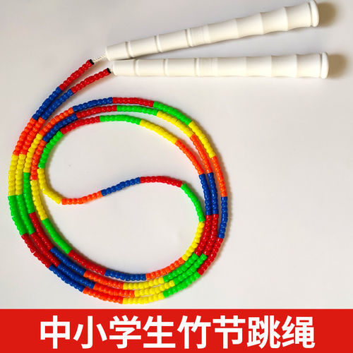 陈速竹节跳绳儿童中小学生专用绳子不打结幼儿园初学花样跳绳