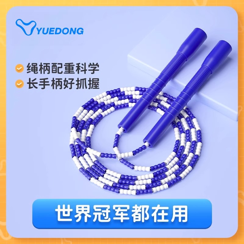 跃动竹节跳绳儿童小学生成人跳绳初学幼儿园初中生花样跳绳YD101